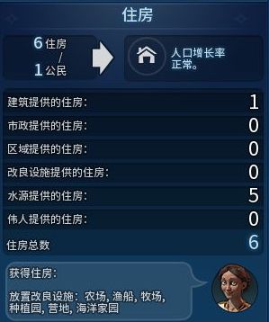 文明6