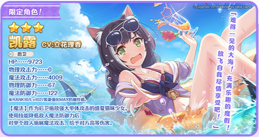 公主连结
