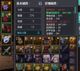 魔渊之刃