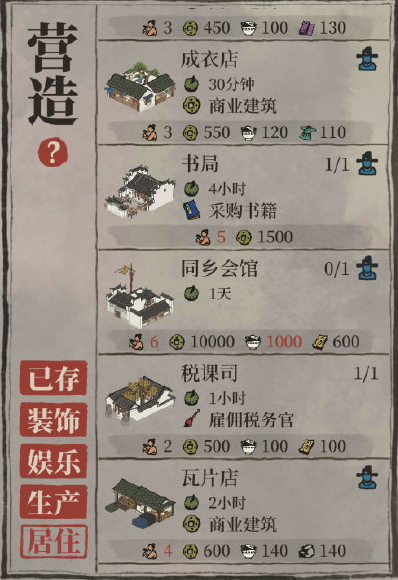 江南百景图