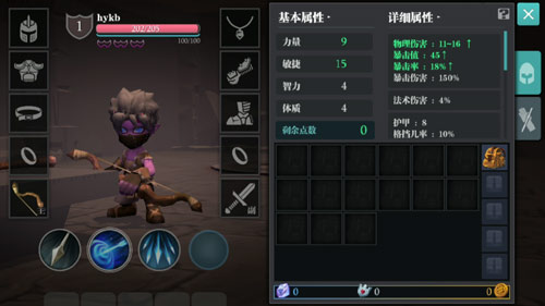 魔渊之刃