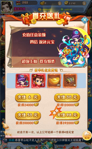 豪华福利大放送《山海创世录》建角送满V