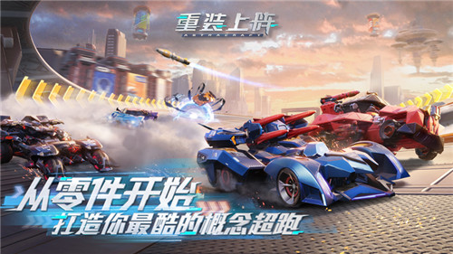 速度不是赛车的关键！《重装上阵》太空飚车脑洞大