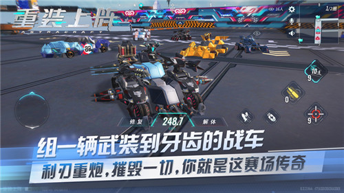速度不是赛车的关键！《重装上阵》太空飚车脑洞大