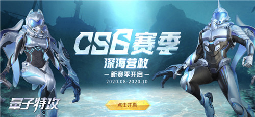 全新地图阿瓦塔工厂 《量子特攻》阵营对决再次升级！