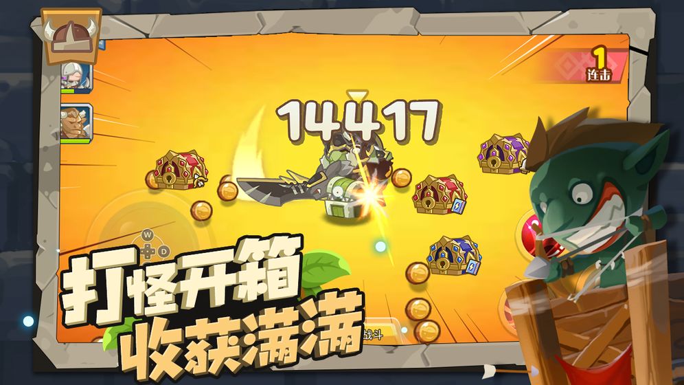 小心兽人安卓版截图