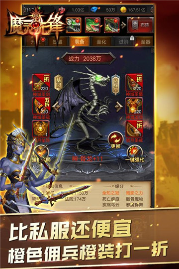 魔灵先锋满V版截图