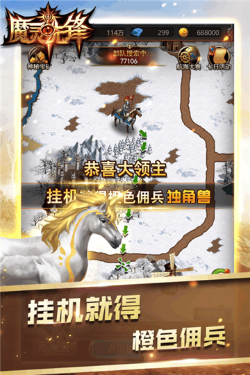 魔灵先锋满V版截图