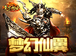 羽化登仙，《复古传世》梦幻仙翼绽放光彩
