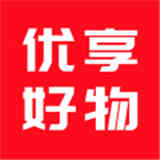 优享好物
