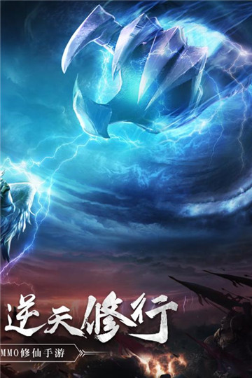 魔天记3D手机版截图