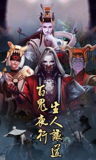 茅山天师传手机版截图