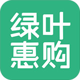 绿叶惠购