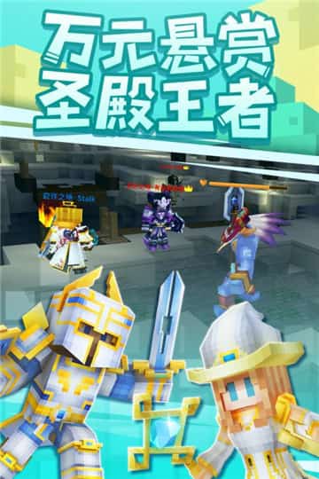 奶块应许之地手机版下载截图