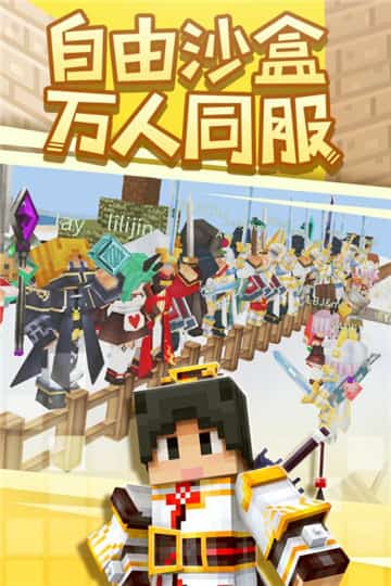 奶块应许之地手机版下载截图