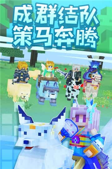 奶块应许之地手机版下载截图