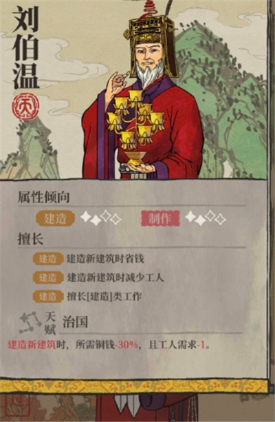 江南百景图