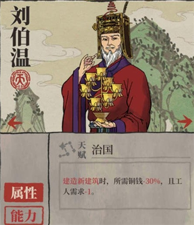 江南百景图