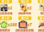 《推理学院》九月放大招！连领25天免费礼物