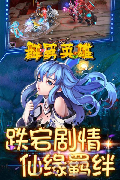 群劈英雄手游截图
