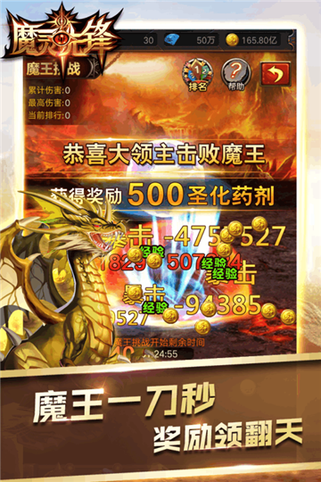 魔灵先锋游戏截图
