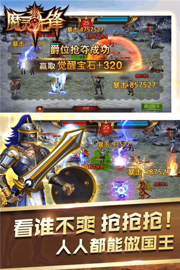 魔灵先锋游戏截图
