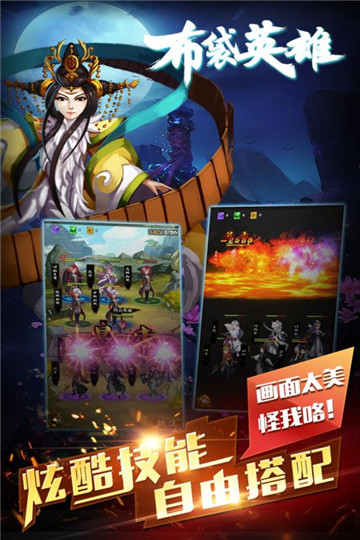 布袋英雄手游截图