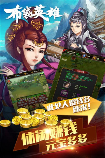 布袋英雄手游截图
