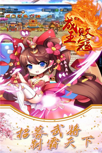 成王败寇手机版截图