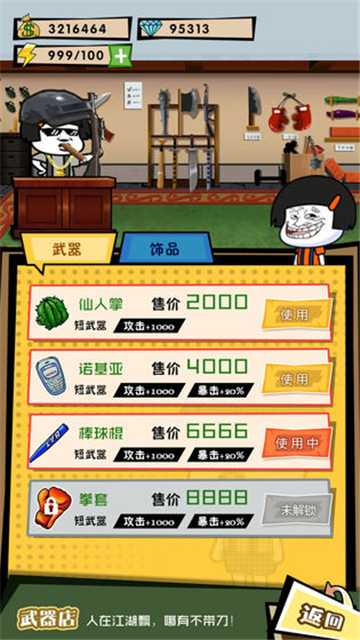 这事不能忍截图