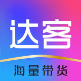 达客联盟