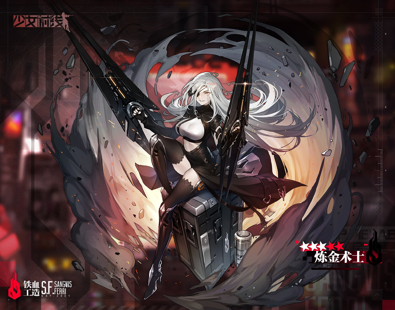 少女前线