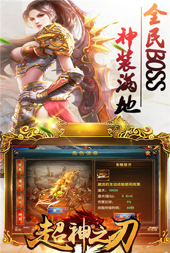 经典传奇《超神之刃》赚钱秘籍