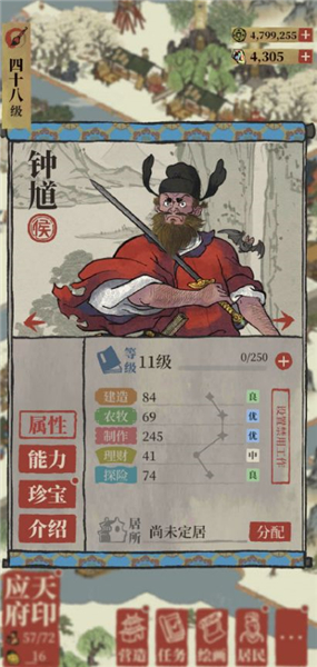 江南百景图