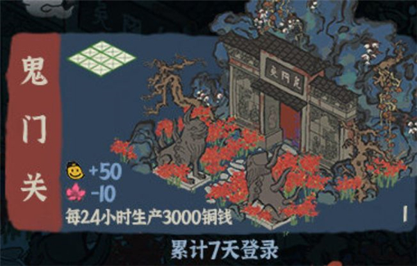江南百景图