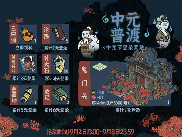 江南百景图