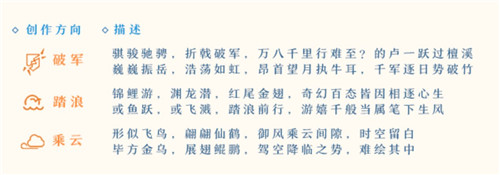妙笔乘风，《梦幻西游》手游坐骑设计大赛作品征集开启