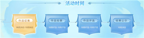 妙笔乘风，《梦幻西游》手游坐骑设计大赛作品征集开启