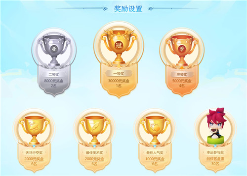妙笔乘风，《梦幻西游》手游坐骑设计大赛作品征集开启