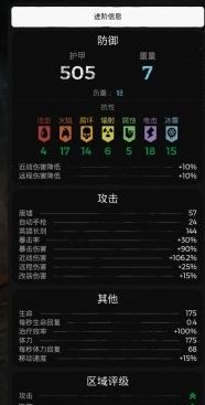 遗迹灰烬重生