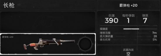 遗迹灰烬重生