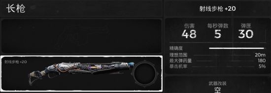 遗迹灰烬重生