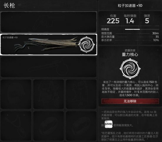遗迹灰烬重生