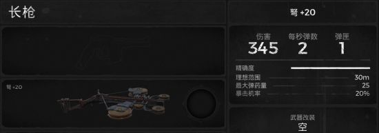 遗迹灰烬重生