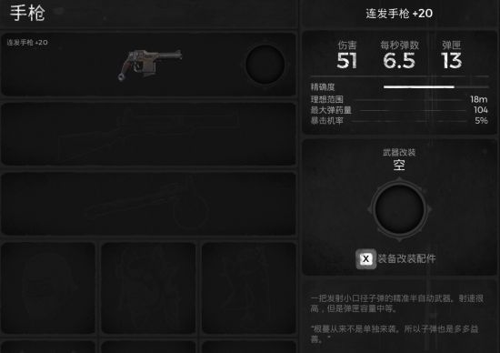 遗迹灰烬重生