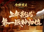 《贪玩蓝月》船新广告合集，第一战神管云鹏带你看个过瘾！