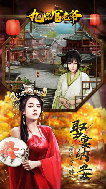九品官老爷游戏截图
