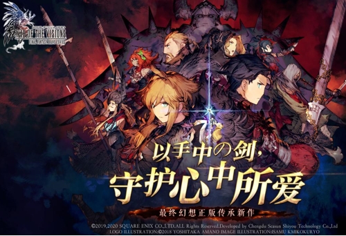 前方高能！《FFBE幻影战争》剧情动画现已公开