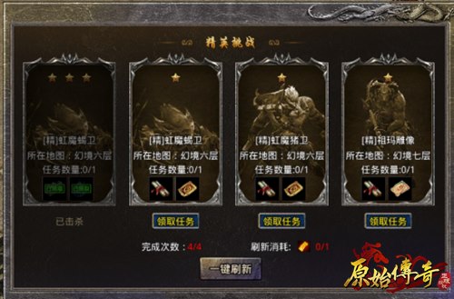 《原始传奇》前期不需要太重视装备？