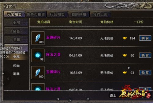 《原始传奇》前期不需要太重视装备？